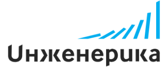 ИНЖЕНЕРИКА